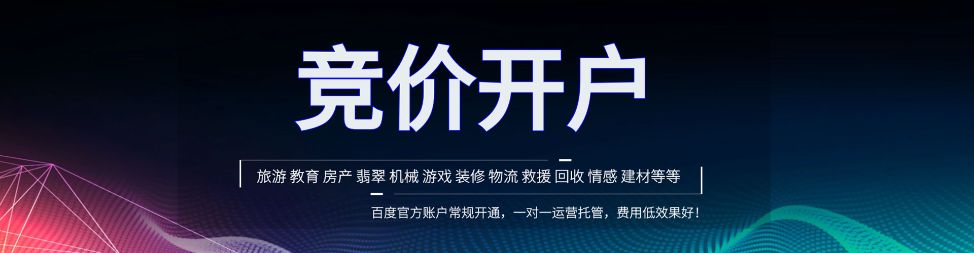 舒城百度竞价